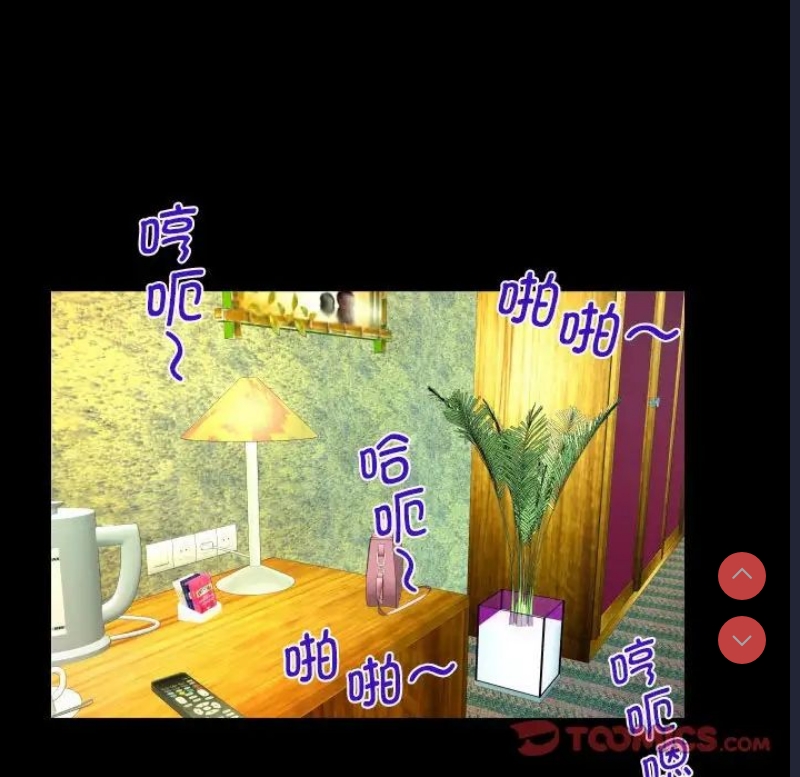 阿姨 第103话 第70页