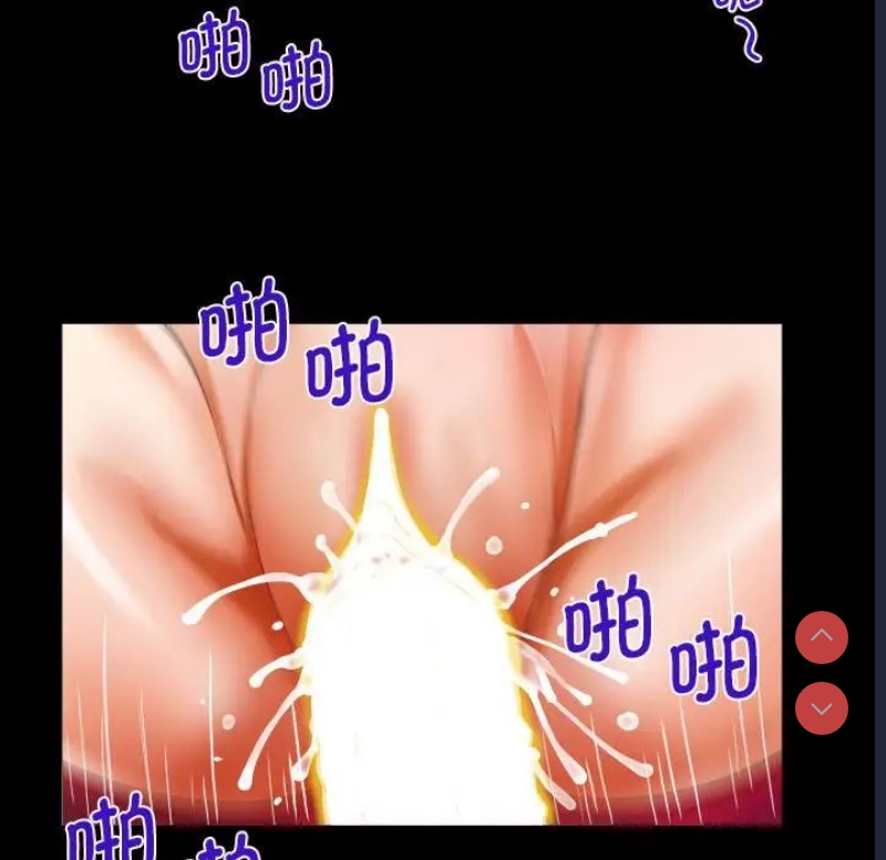 阿姨 第103话 第71页