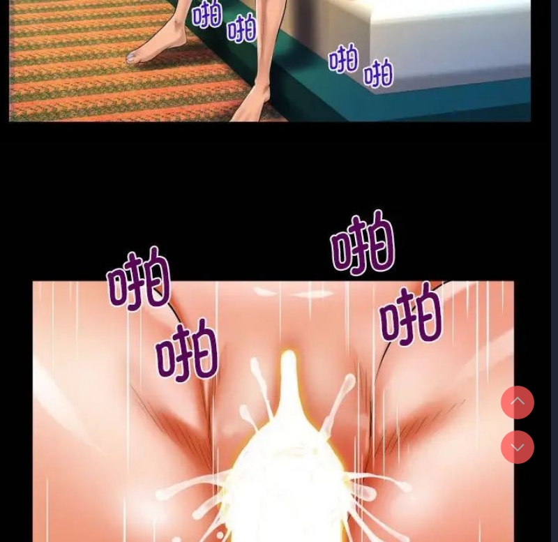 阿姨 第103话 第73页