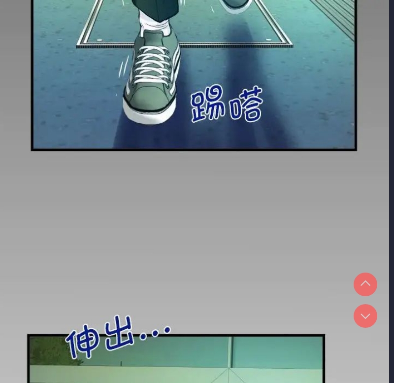 阿姨 第103话 第8页