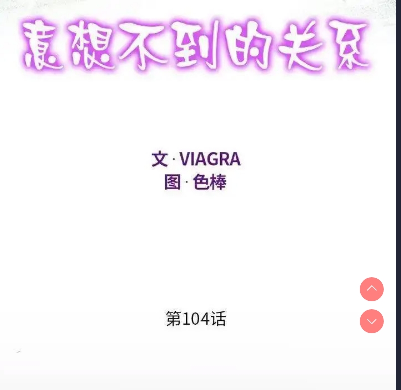 阿姨 第104话 第11页