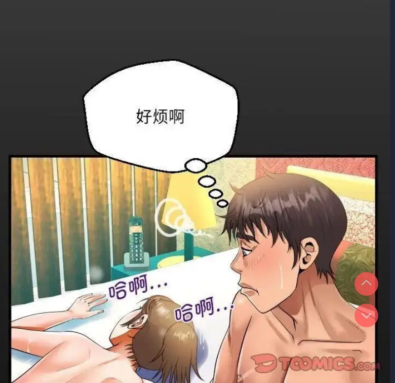 阿姨 第104话 第16页