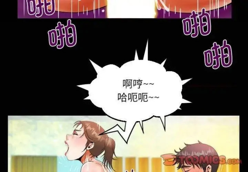 阿姨 第104话 第2页