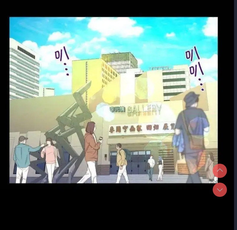 阿姨 第104话 第21页