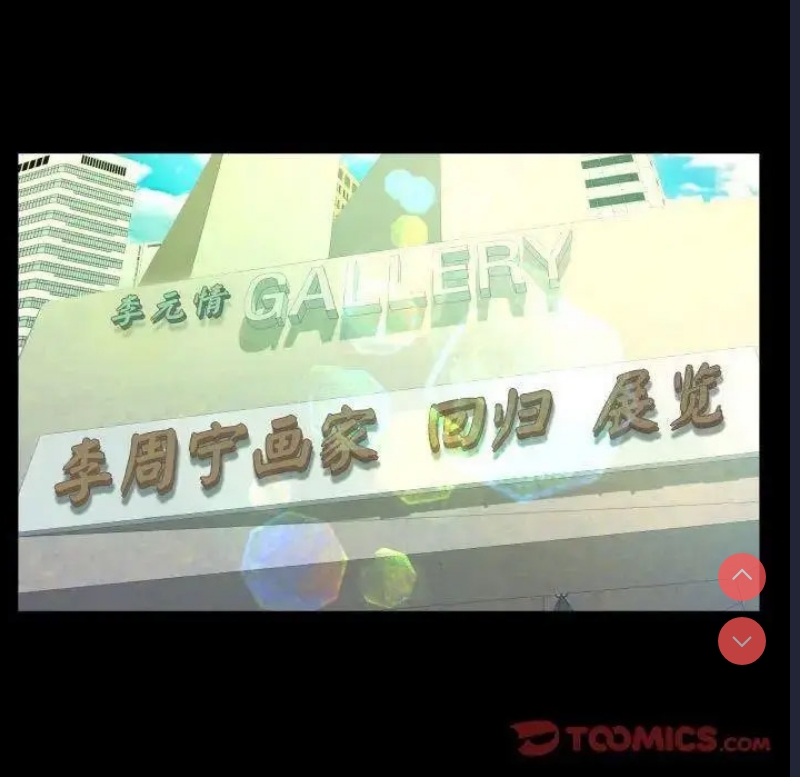 阿姨 第104话 第22页