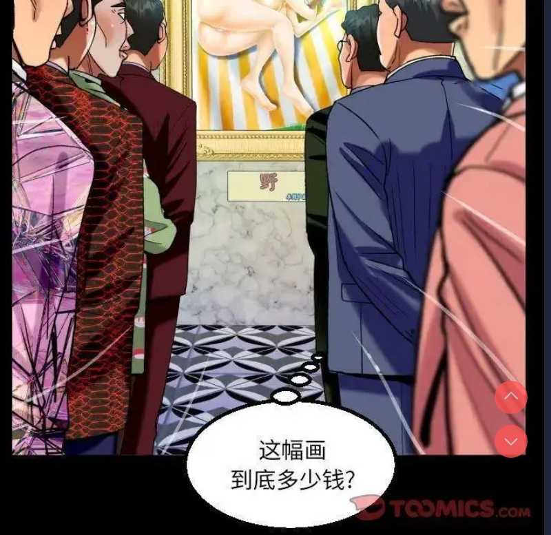 阿姨 第104话 第26页