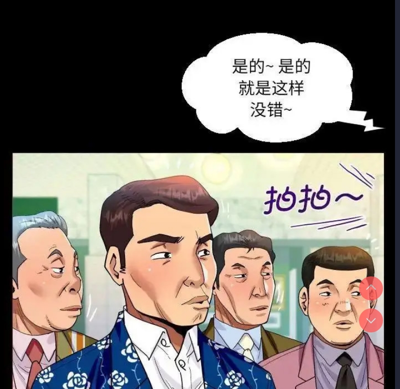 阿姨 第104话 第27页