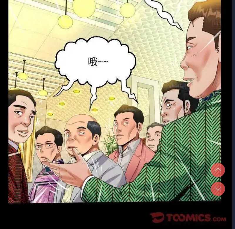 阿姨 第104话 第30页