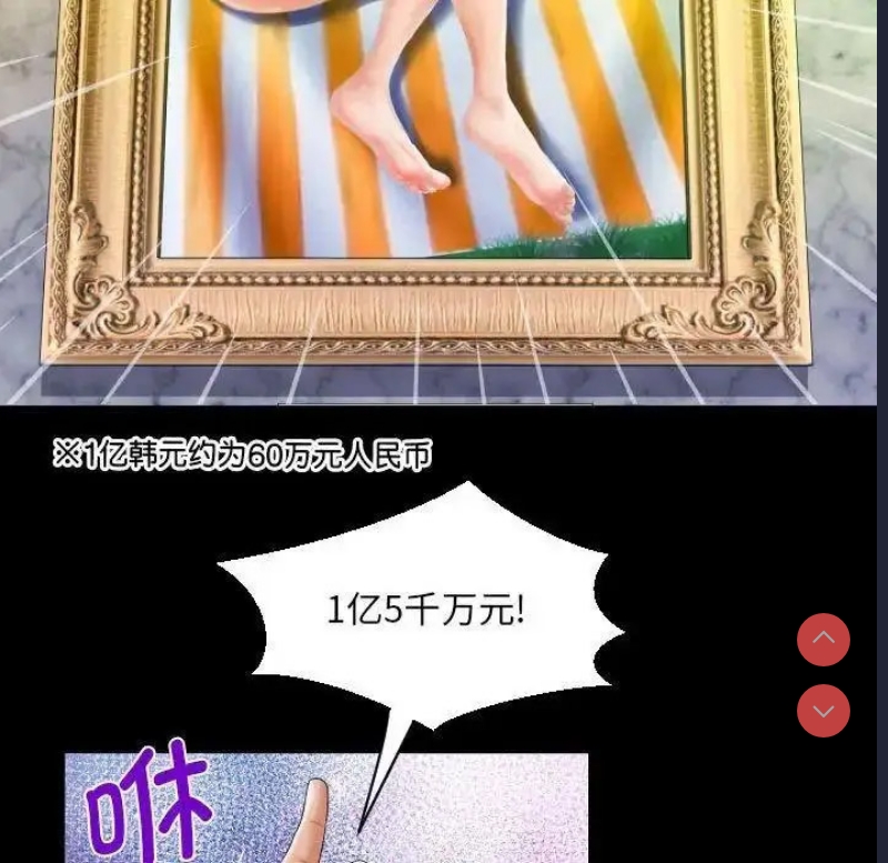 阿姨 第104话 第33页