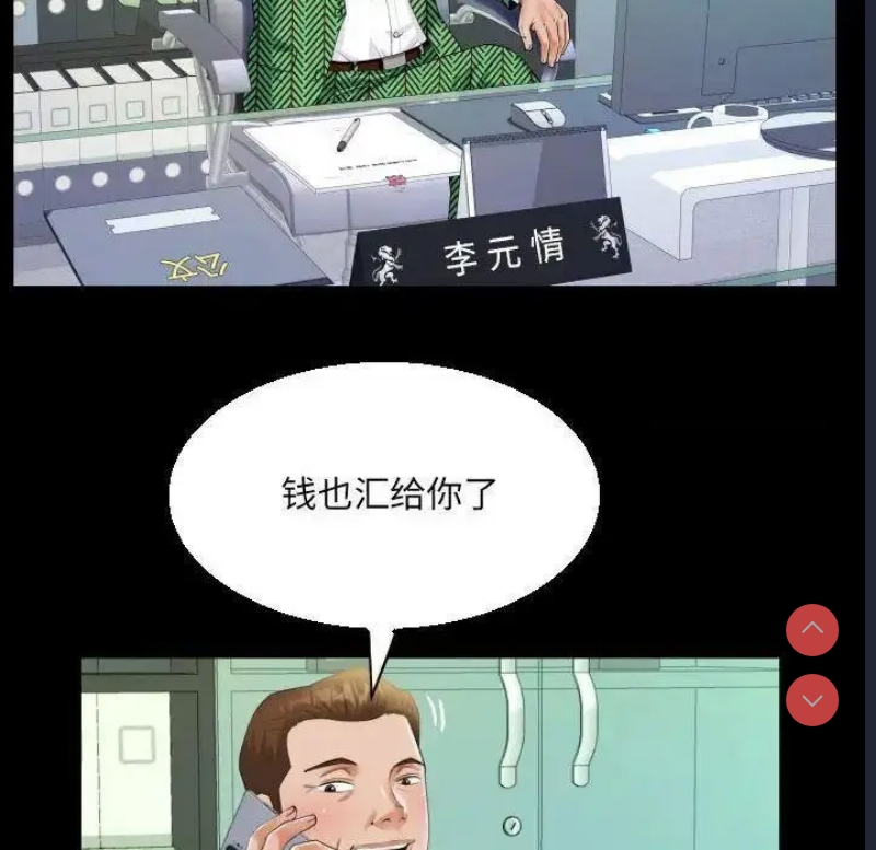 阿姨 第104话 第41页