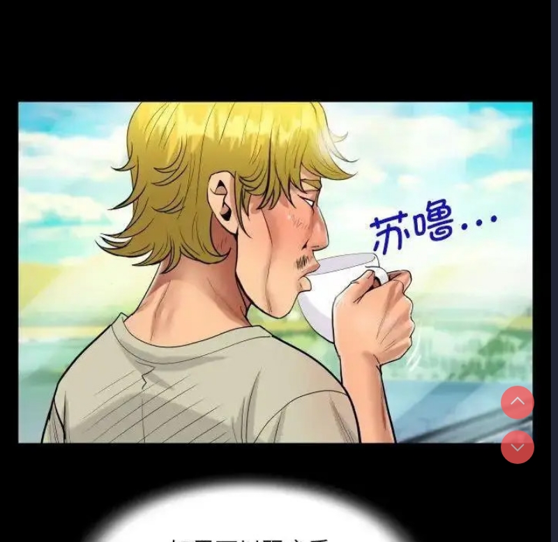 阿姨 第104话 第47页