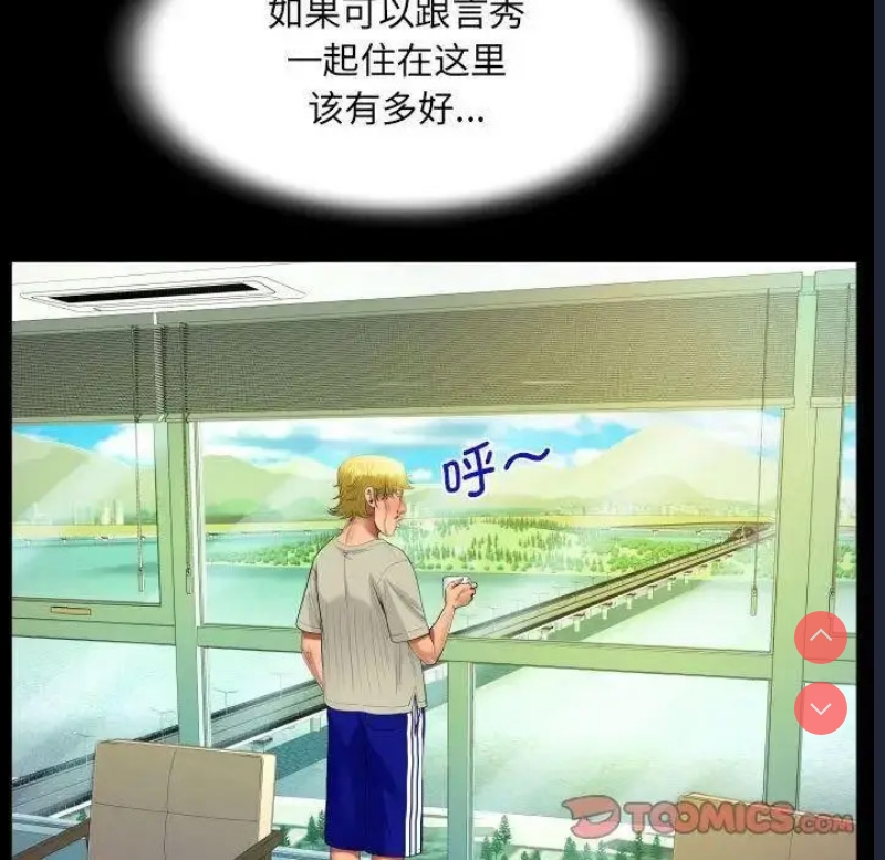 阿姨 第104话 第48页