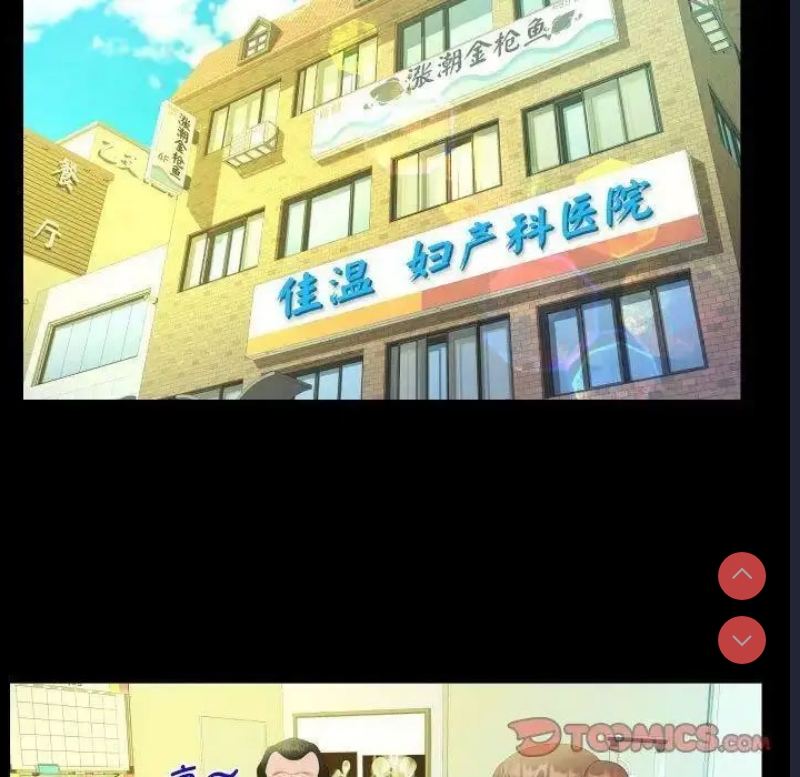 阿姨 第104话 第50页