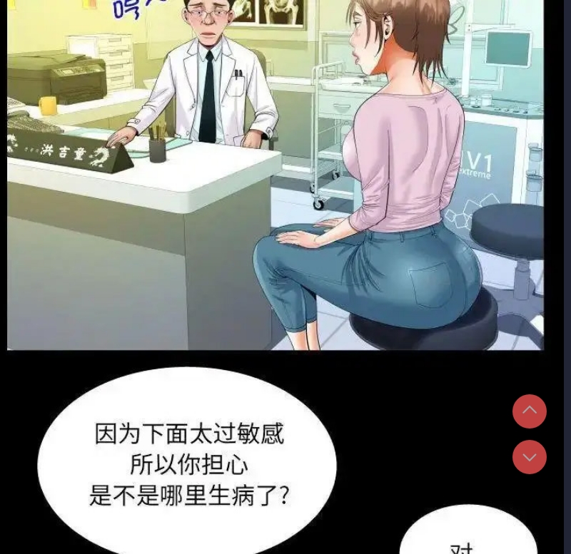 阿姨 第104话 第51页