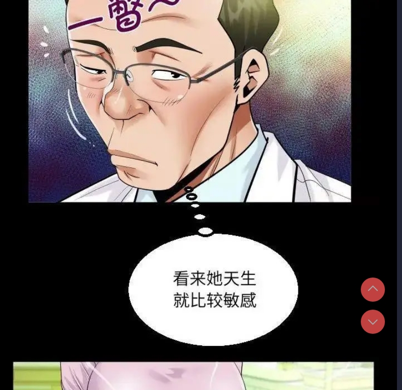 阿姨 第104话 第52页
