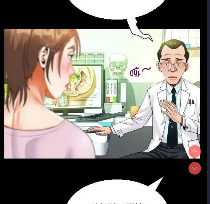 阿姨 第104话 第55页