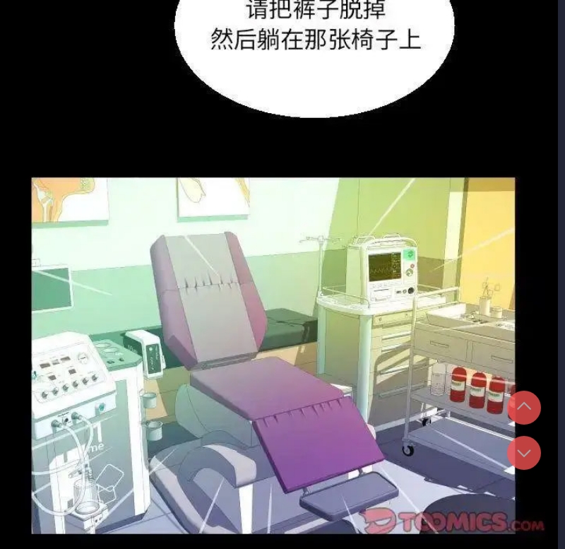 阿姨 第104话 第56页