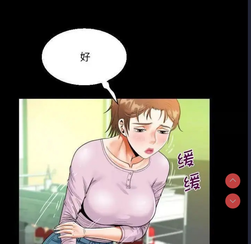阿姨 第104话 第57页