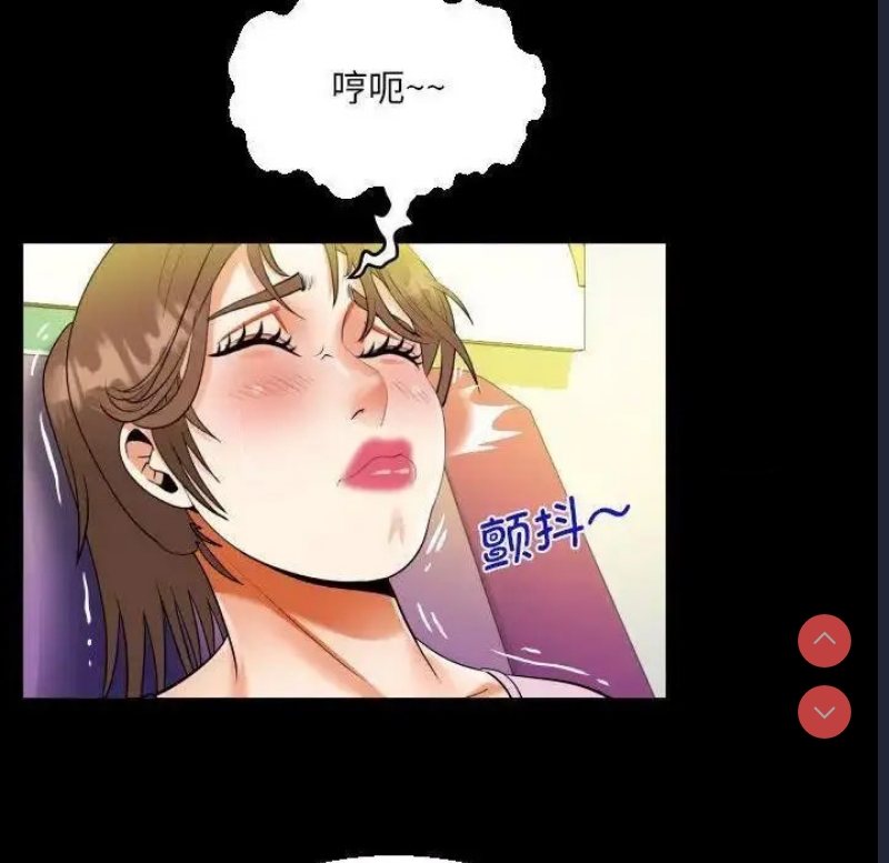 阿姨 第104话 第65页