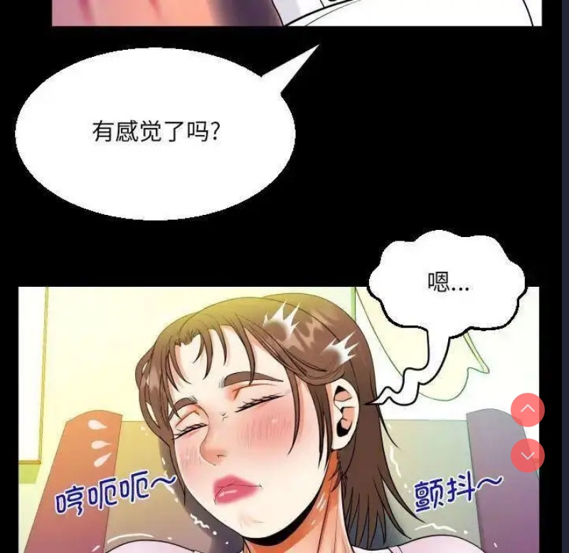 阿姨 第104话 第67页