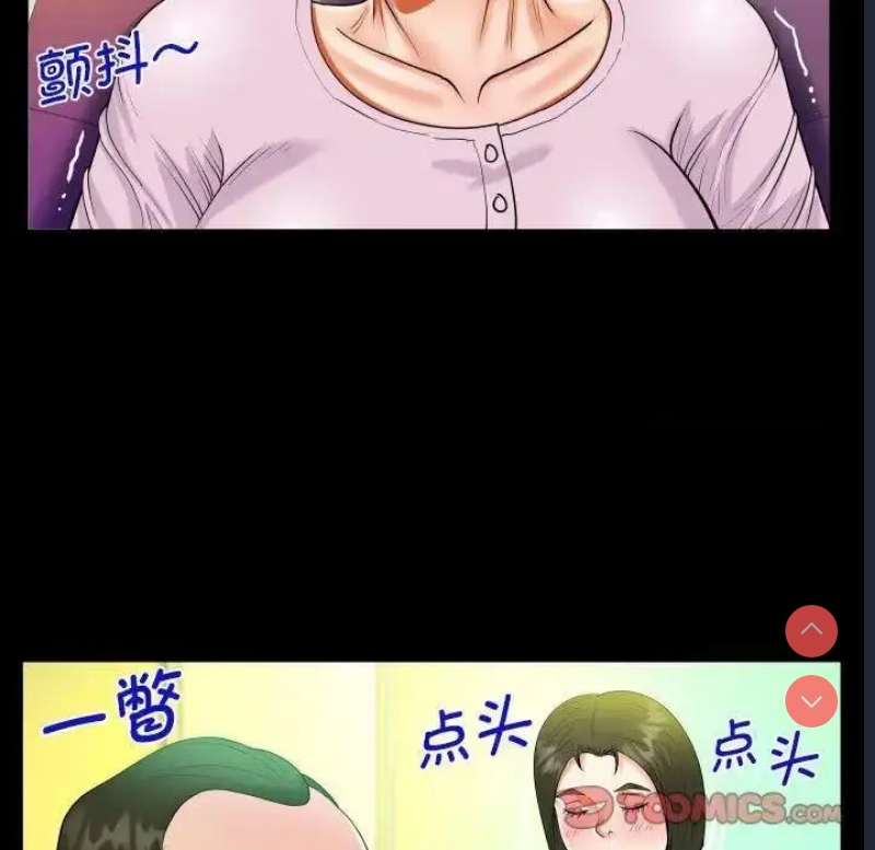 阿姨 第104话 第68页