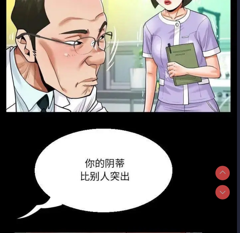 阿姨 第104话 第69页