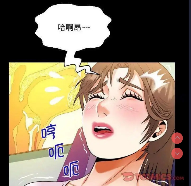 阿姨 第104话 第72页