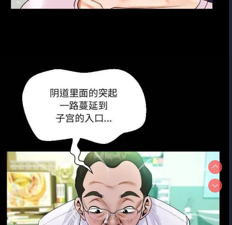阿姨 第104话 第73页