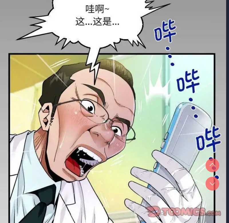 阿姨 第104话 第80页