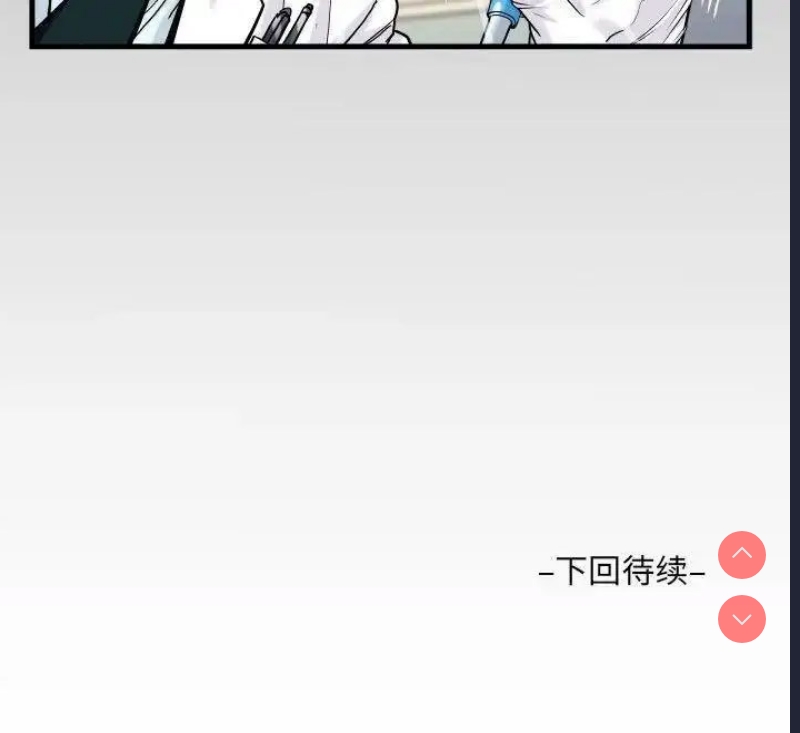 阿姨 第104话 第81页