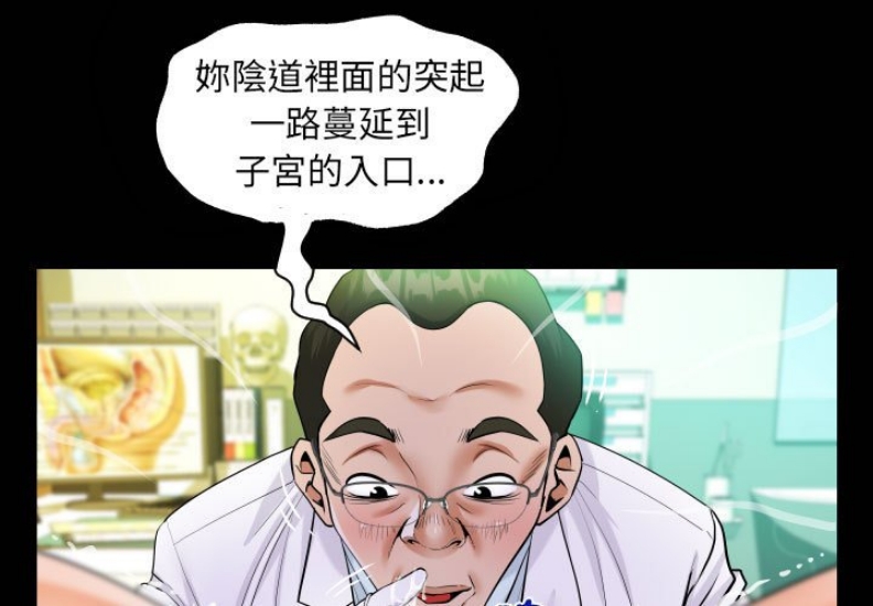 阿姨 第105话 第1页