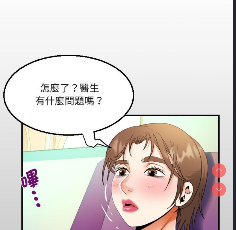 阿姨 第105话 第12页