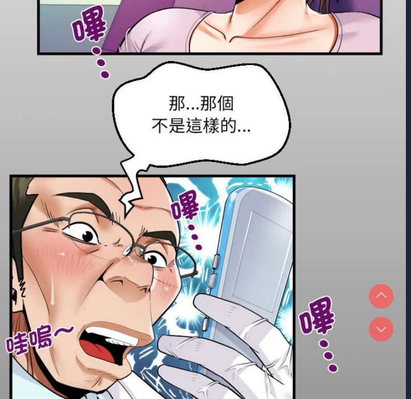 阿姨 第105话 第13页