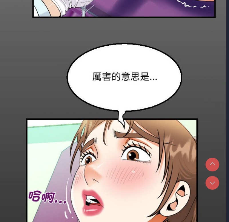 阿姨 第105话 第15页