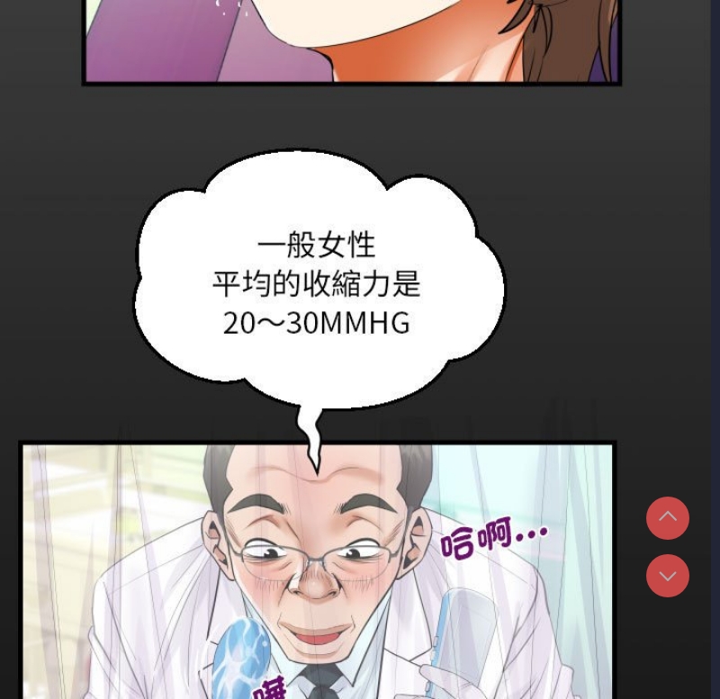阿姨 第105话 第16页