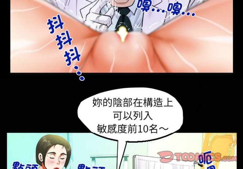 阿姨 第105话 第2页