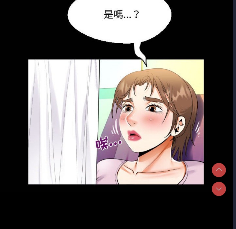 阿姨 第105话 第21页