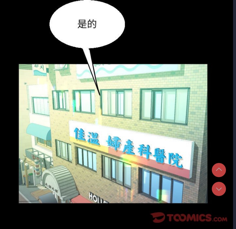阿姨 第105话 第22页