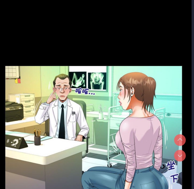阿姨 第105话 第23页