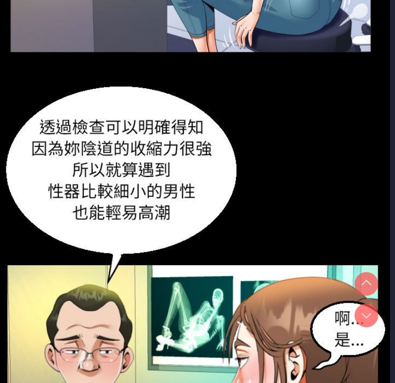 阿姨 第105话 第24页