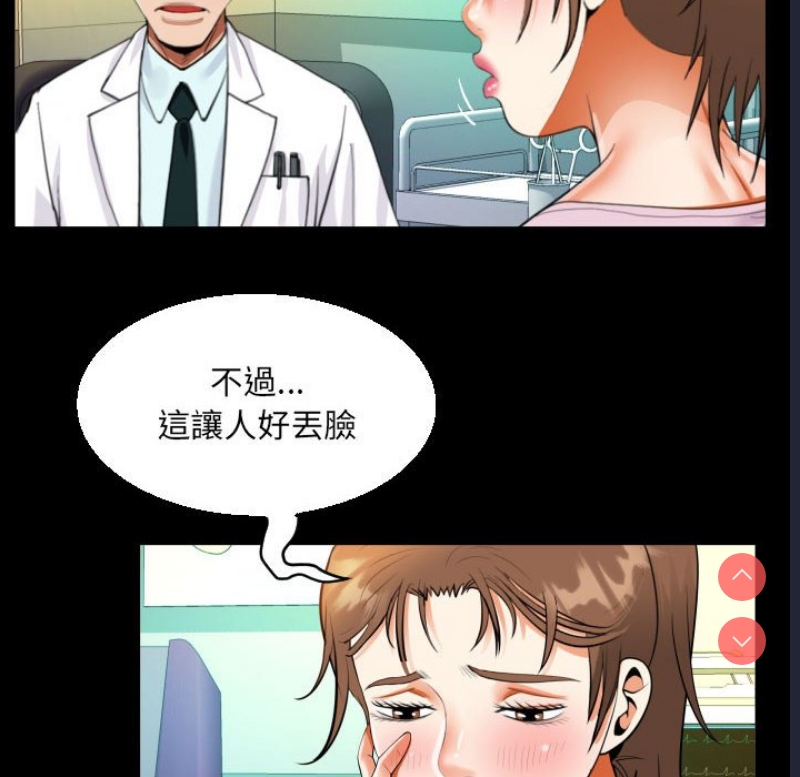 阿姨 第105话 第25页