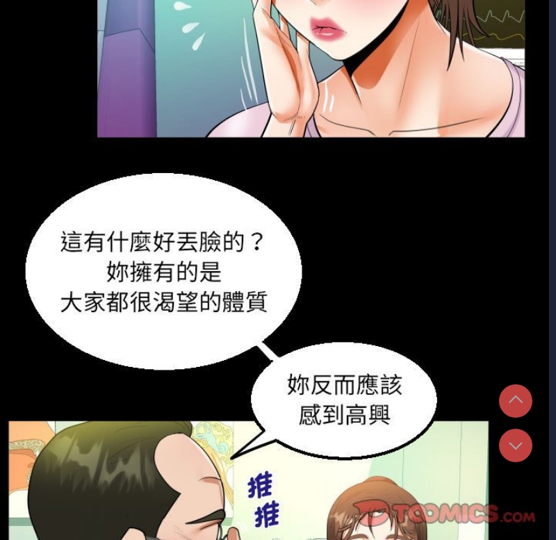 阿姨 第105话 第26页