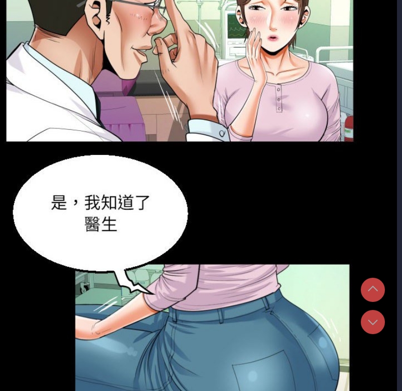阿姨 第105话 第27页