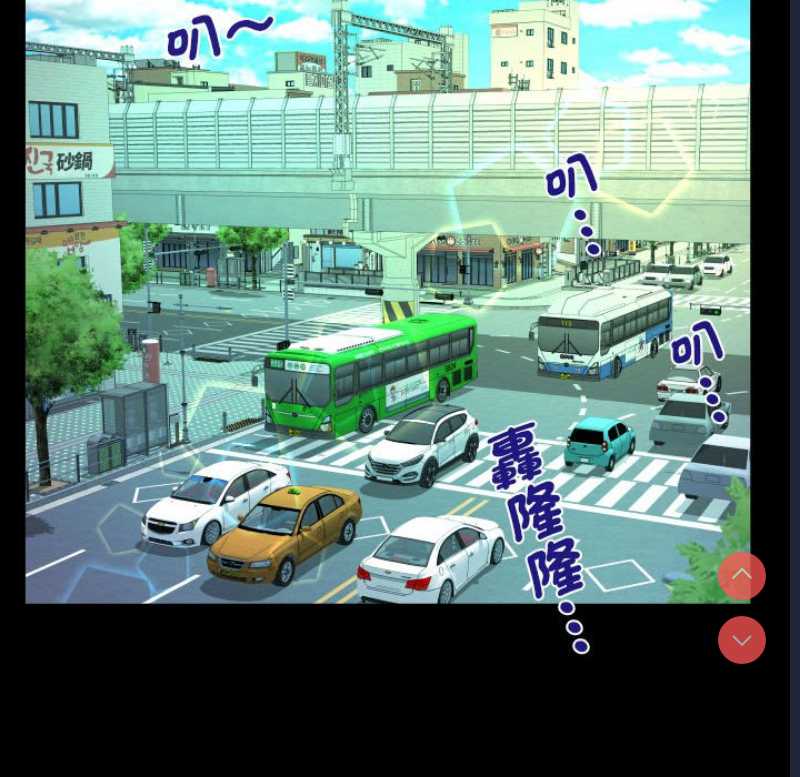 阿姨 第105话 第29页