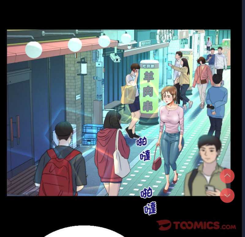 阿姨 第105话 第30页