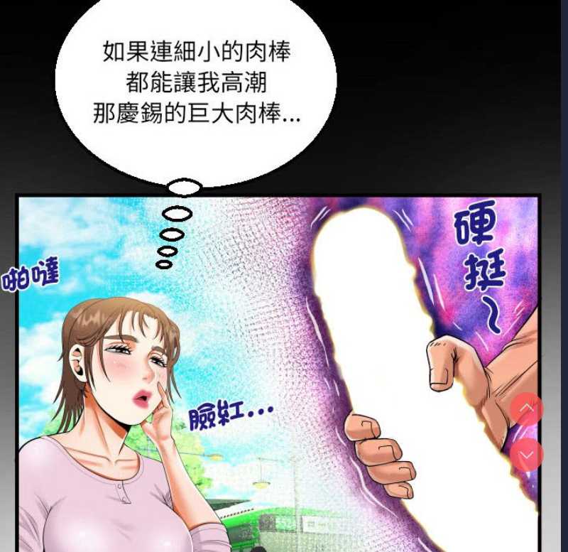 阿姨 第105话 第31页