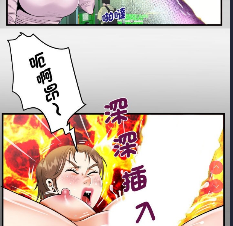 阿姨 第105话 第32页