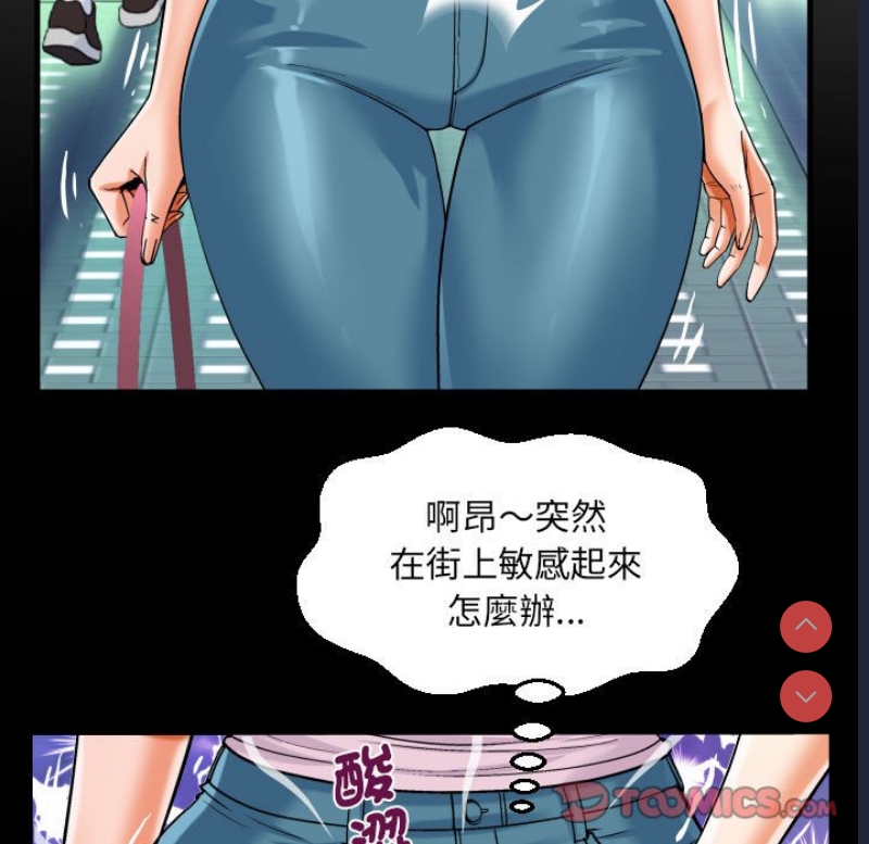 阿姨 第105话 第34页