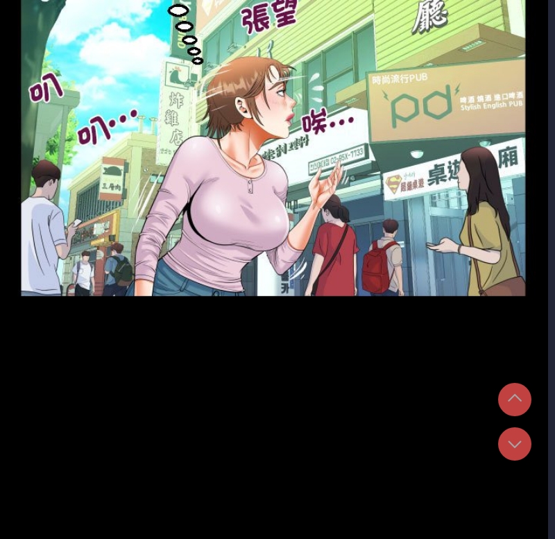 阿姨 第105话 第36页
