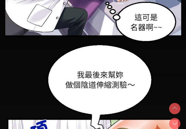 阿姨 第105话 第4页